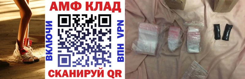 АМФ VHQ  ссылка на мегу сайт  Севск 