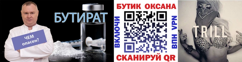 что такое наркотик  Севск  БУТИРАТ бутандиол 
