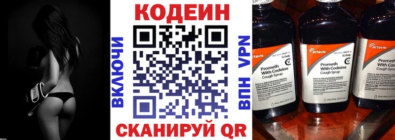 как найти Севск Кодеиновый сироп Lean напиток Lean (лин)