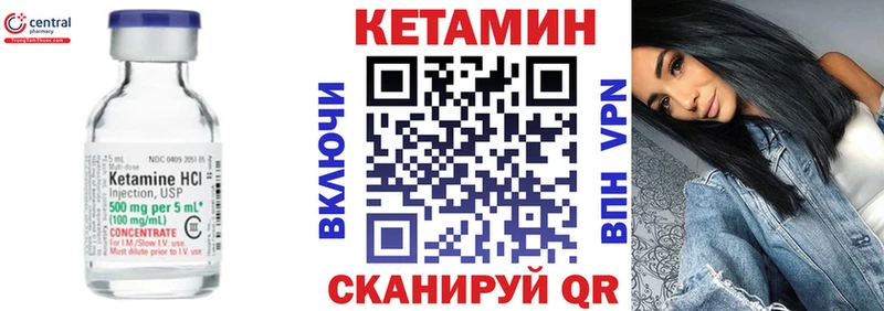 цены Севск КЕТАМИН VHQ