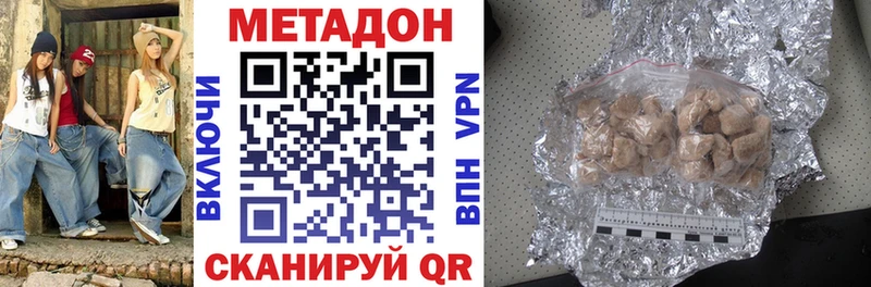 МЕТАДОН methadone  Севск 
